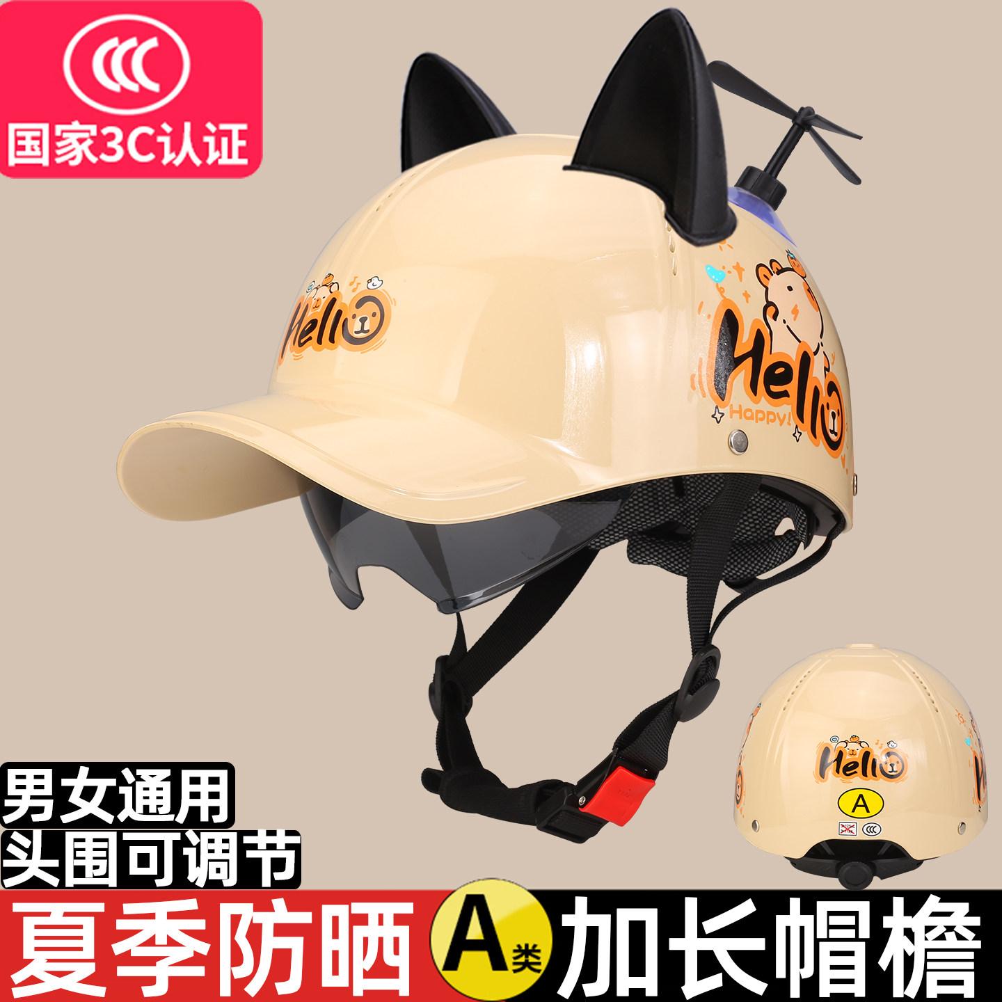 新国标a类3c头盔鸭舌帽个性电动车男女款棒球帽半盔摩托车安全帽