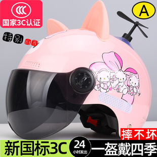夏天夏日头盔女防晒全脸遮阳3c电动车轻便透气摩托超轻安全盔女生