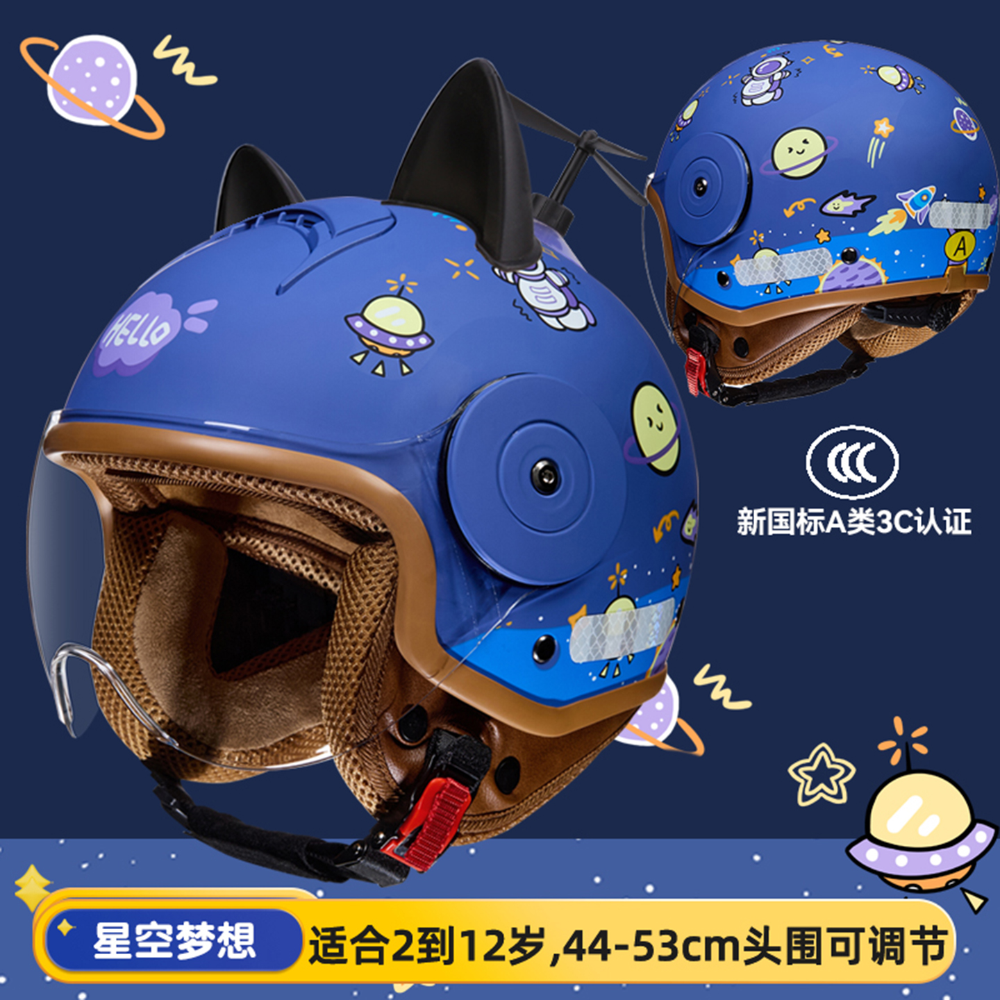 3c冬盔儿童头盔男女孩3到12岁冬季小孩宝宝骑行电动车超轻安全盔