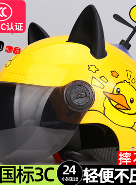 头盔女电动车3c四季通用女士夏季款黄色安全帽不压头发官方旗舰店