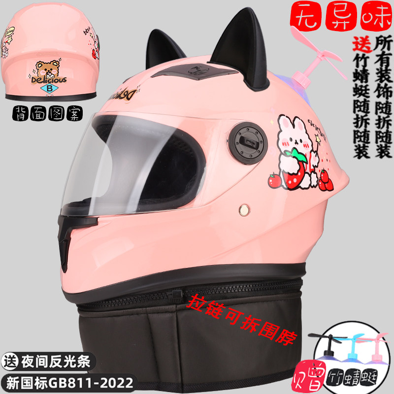 3C可爱儿童头盔女孩男孩冬季3岁4冬天5保暖6安全帽7摩托车包全盔8