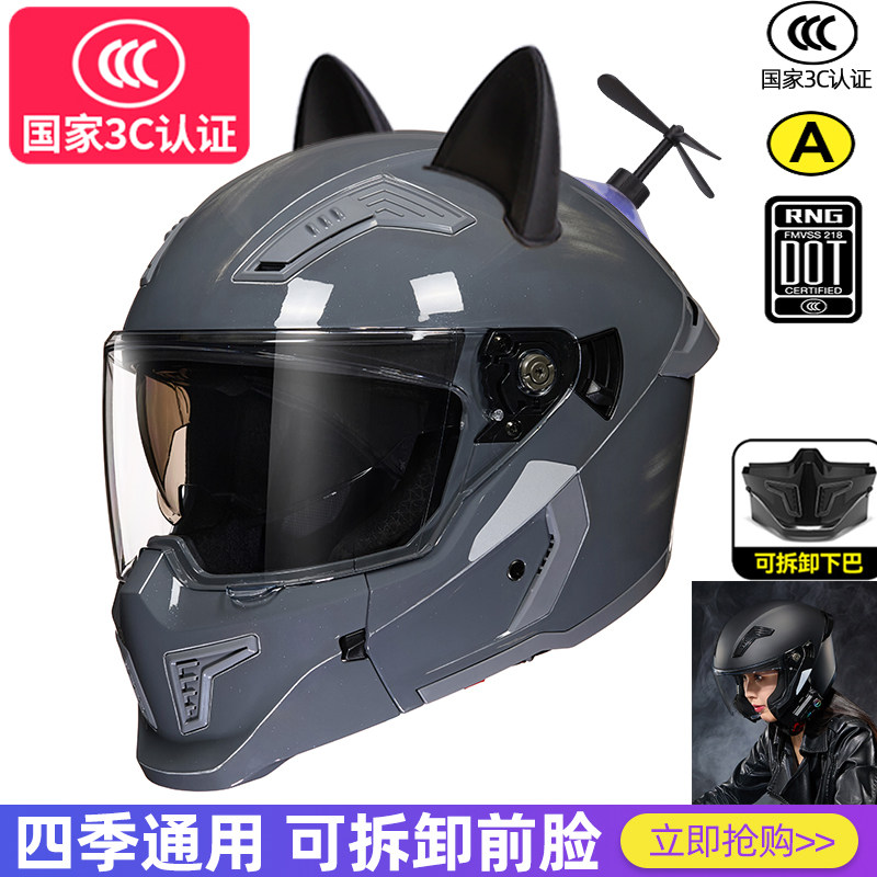 四季摩托车防雾头盔女蓝牙骑行机车全盔男大头围巡航踏板可爱帅气