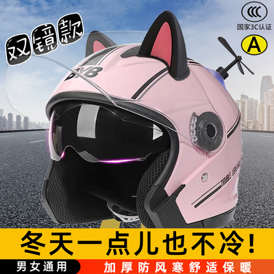 3c认证摩托车头盔女高颜值男式机车全盔封闭电动车全包安全帽冬季