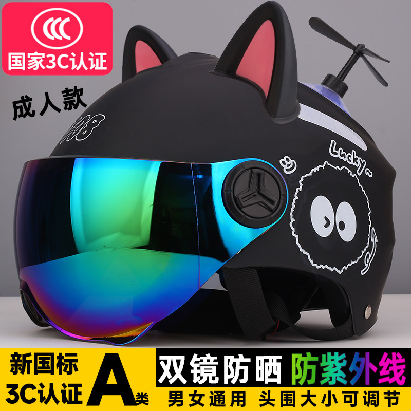 双镜电动车头盔女士防晒防紫外线电瓶摩托半盔男安全帽3C四季通用