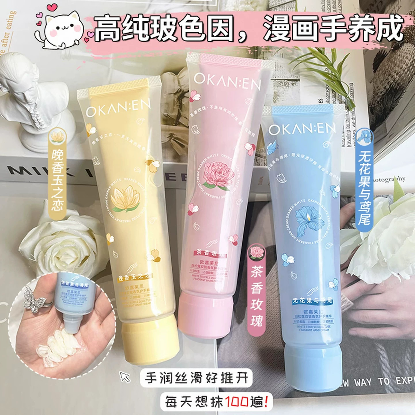 赵露思推荐正品护手霜滋润手部护理嫩肤保湿护肤霜持久留香