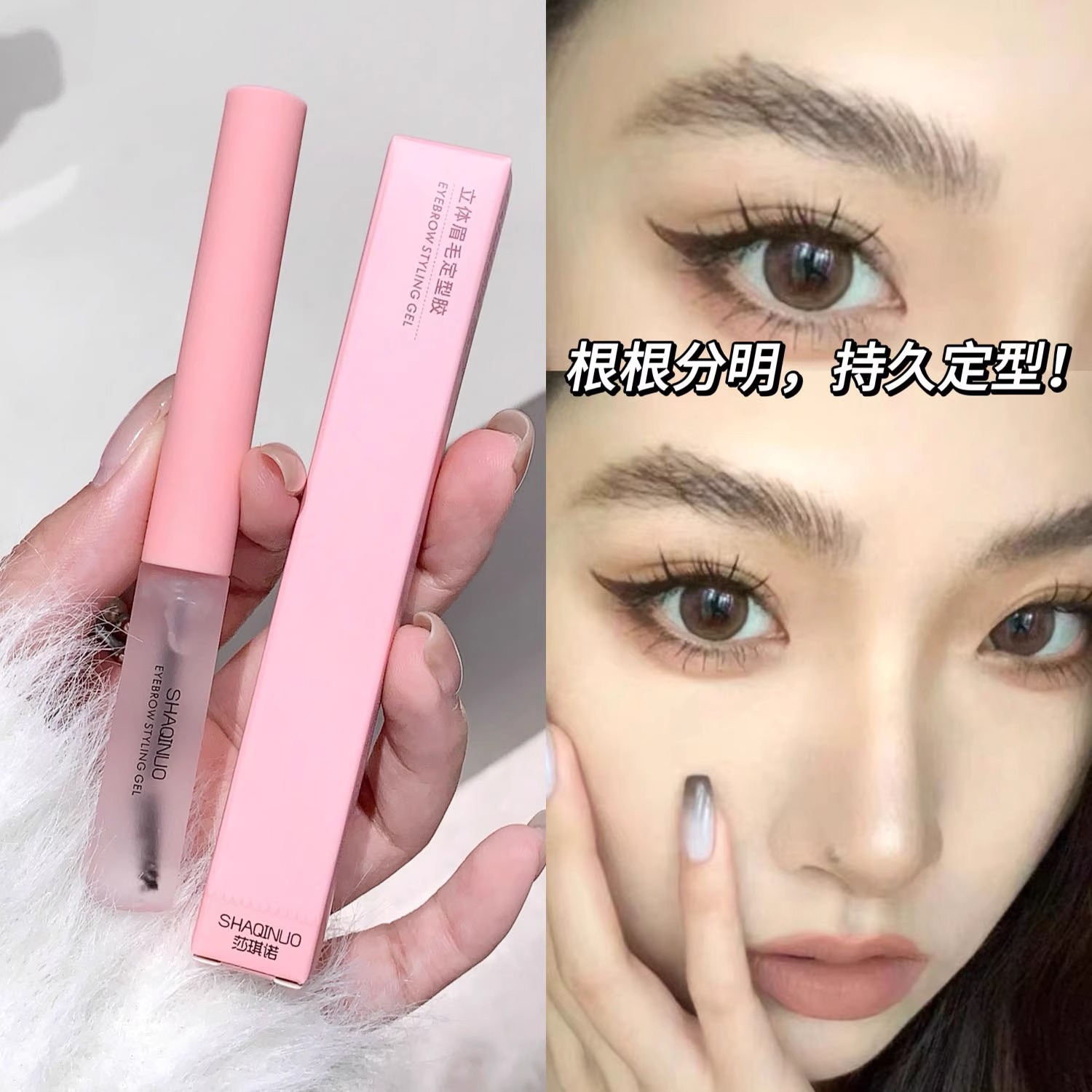 立体眉毛定型胶防水防汗持妆定型根根分明塑型成膜野生眉胶平价