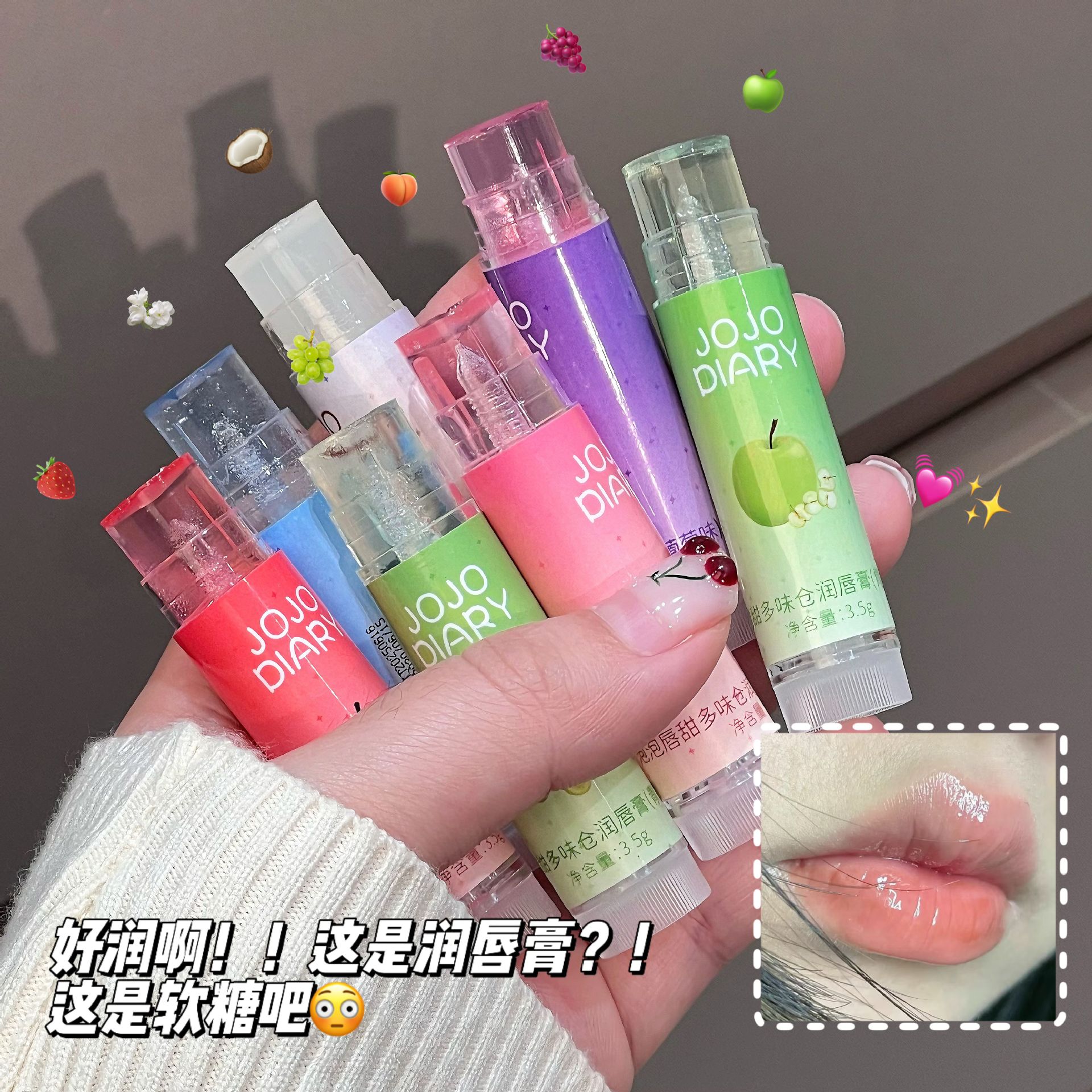 正品多味润唇膏滋润保湿防干裂