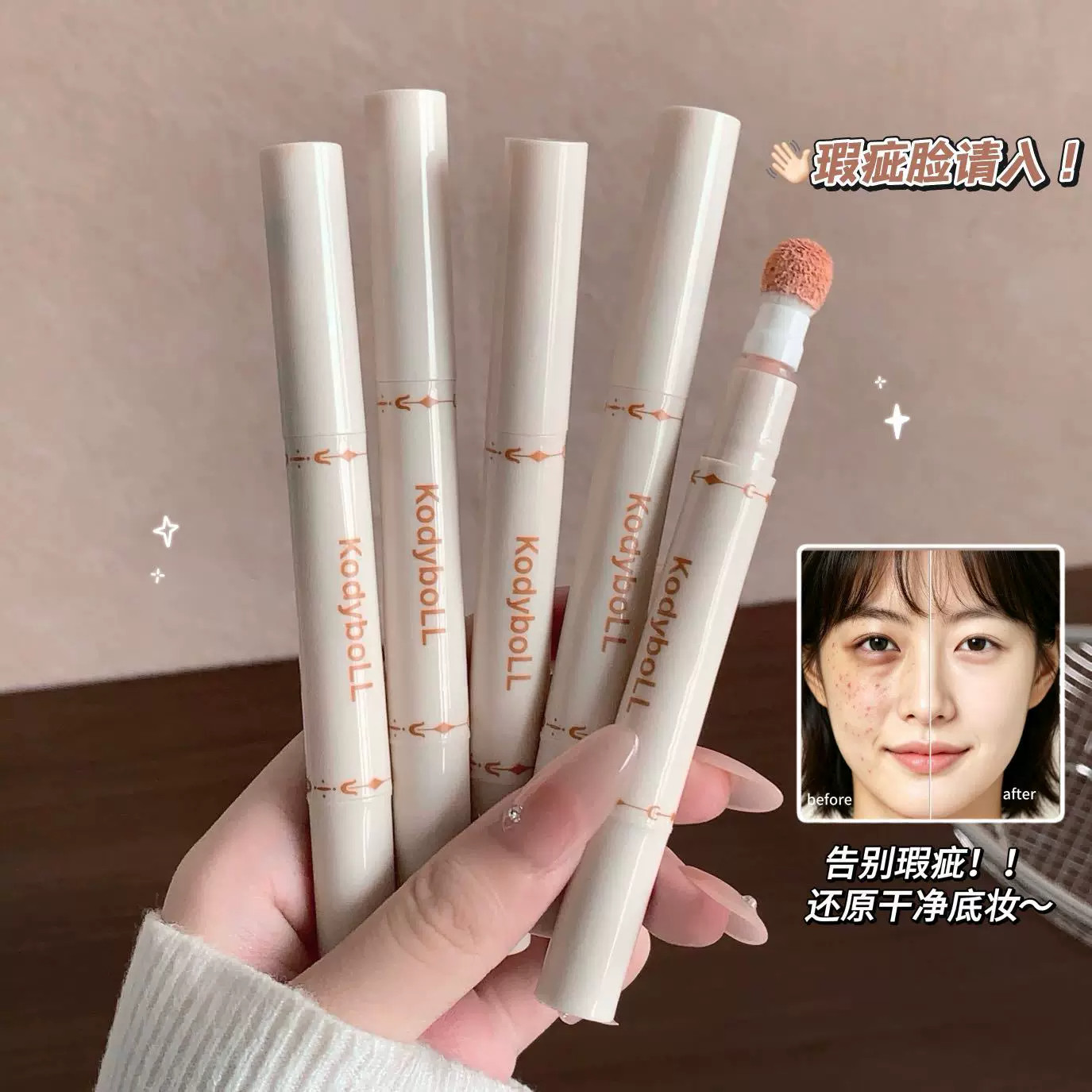 法囸大牌正品极细遮瑕笔套装遮盖斑点痘印持久不脱妆底妆旗舰店