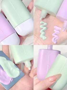 淡妆必备隔离霜妆前乳学生党