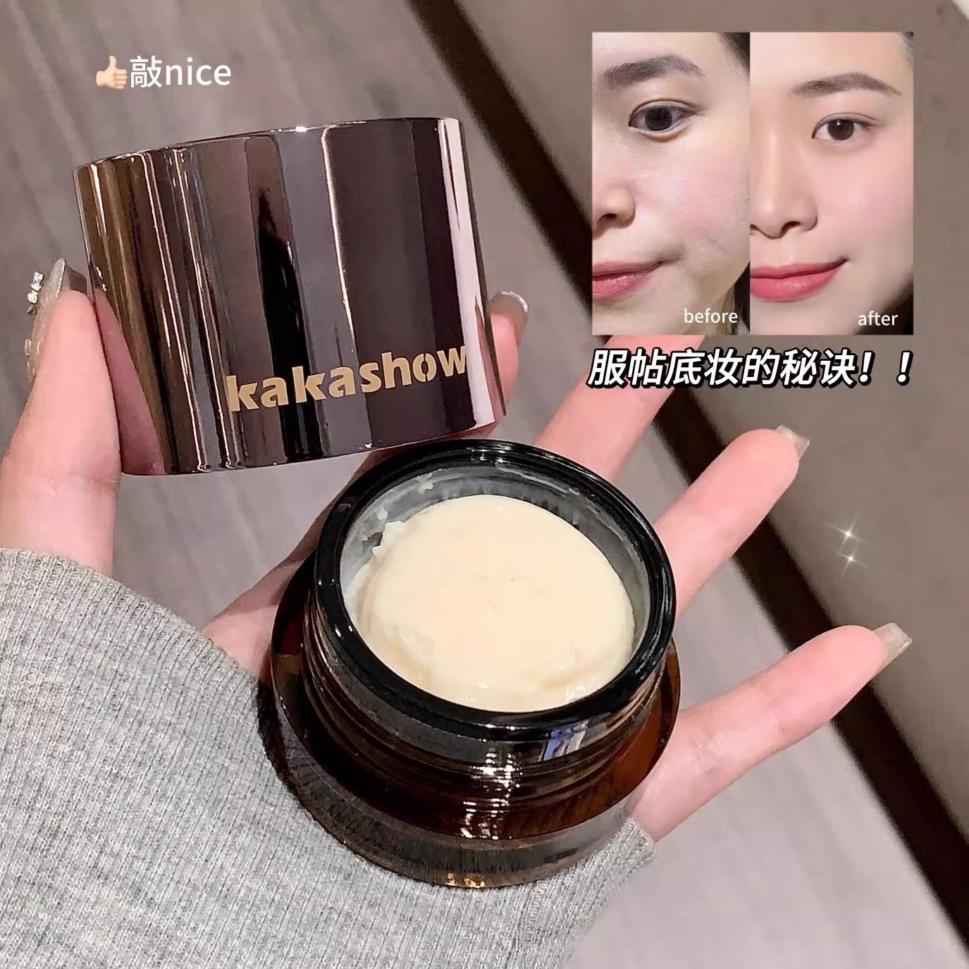 妆前乳贴贴霜隔离霜打底保湿补水