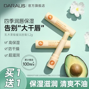 滋润防干裂化唇纹护唇炎护唇膏男女旗舰店官方正品 蜂蜜润唇膏保湿