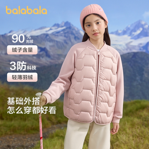 巴拉巴拉儿童三防羽绒服薄款外套