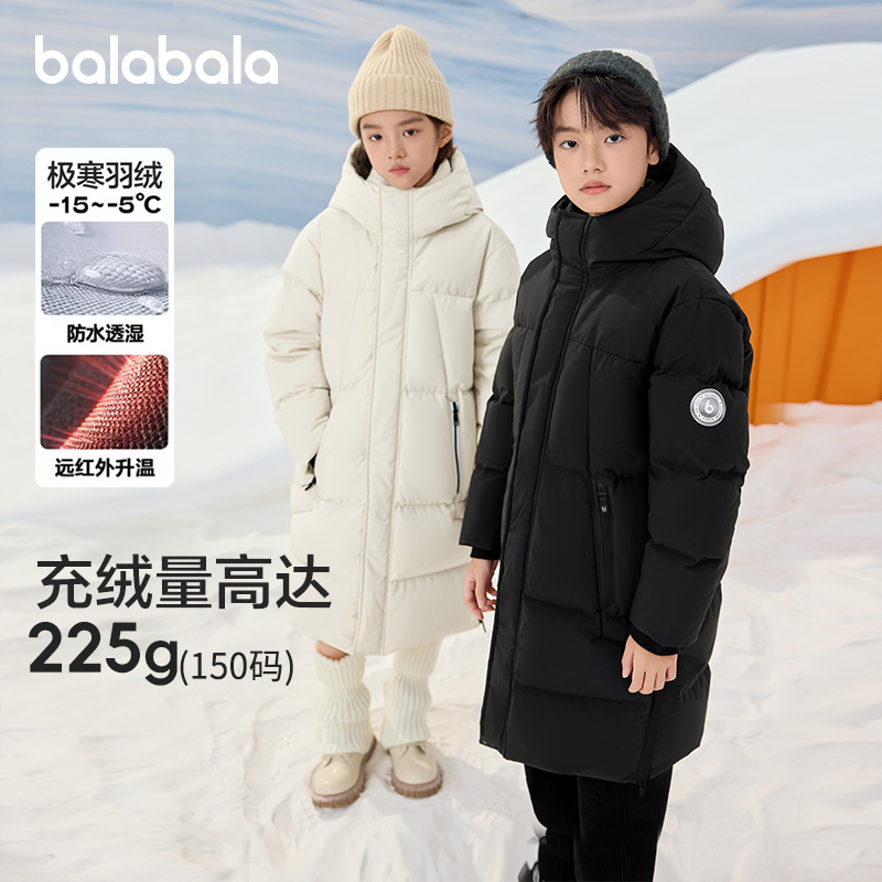 巴拉巴拉童装儿童羽绒服男女童2025冬长款加厚外套亲子防泼水极寒,童装/婴儿装/亲子装,羽绒服,淘宝优惠券,粉丝福利购,淘宝优惠卷