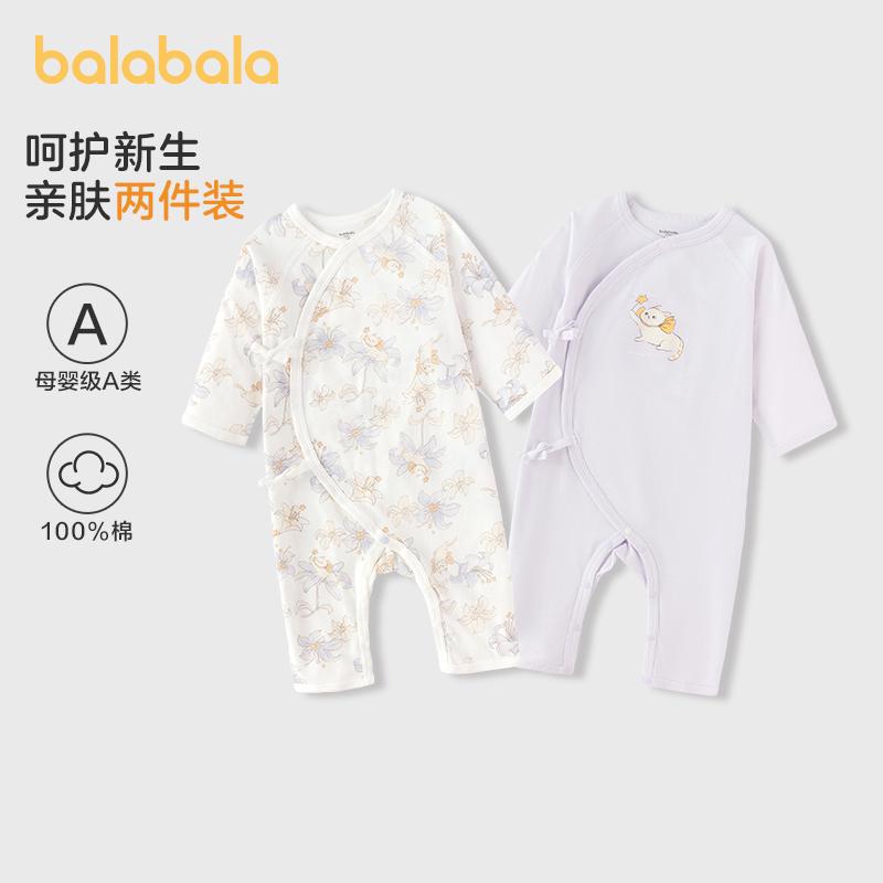 巴拉巴拉新生婴儿连体衣纯棉新款春秋睡衣礼盒宝宝满月爬服2件装