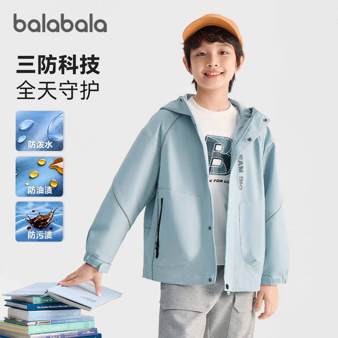 巴拉巴拉外套男童防风防泼水透湿