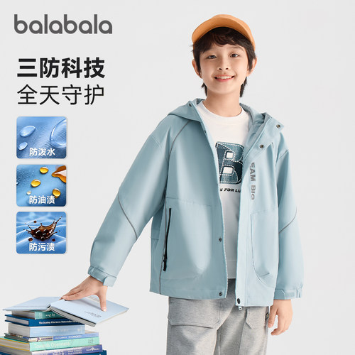 巴拉巴拉外套男童防风防泼水透湿