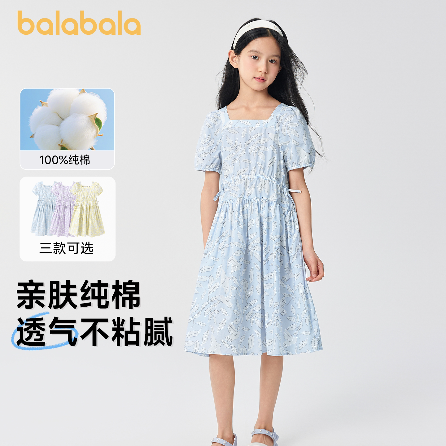 巴拉巴拉连衣裙女童纯棉印花裙子