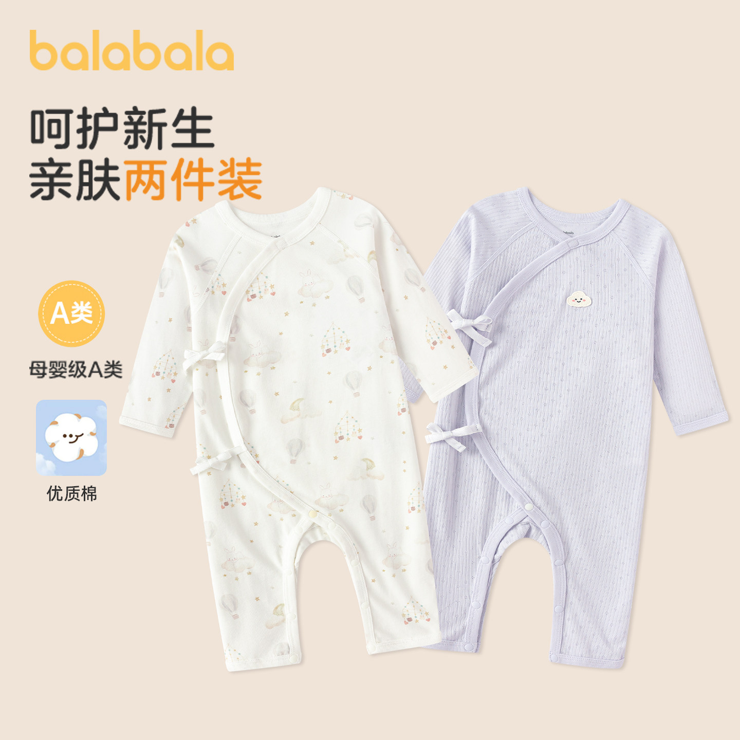 巴拉巴拉新生婴幼儿纯棉连体衣图片