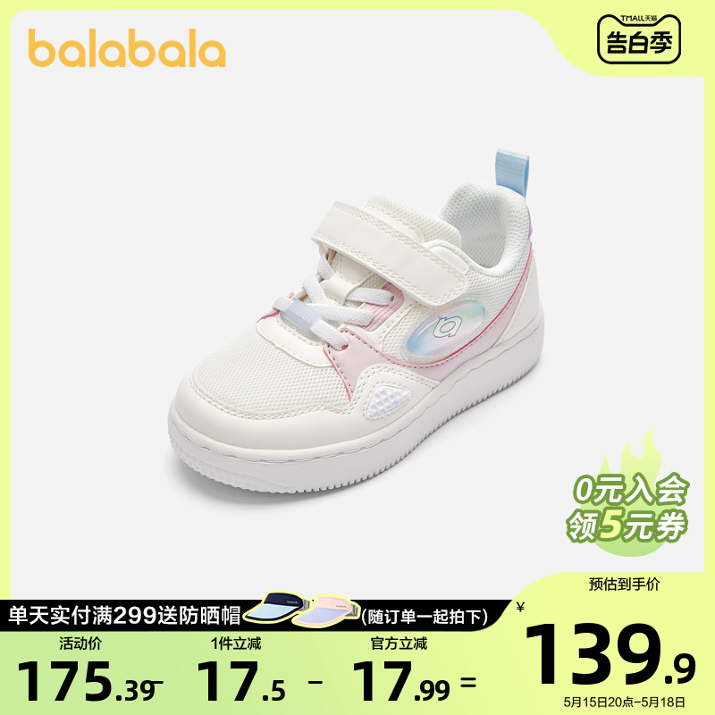 巴拉巴拉童鞋儿童板鞋男童鞋子2024夏装新款女童小白鞋透气网布鞋