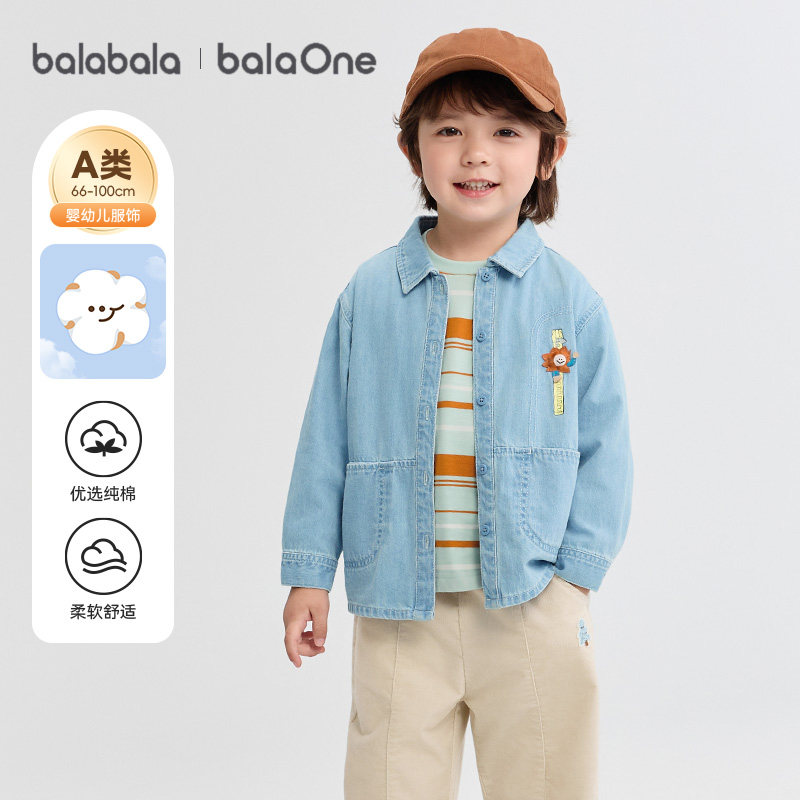巴拉巴拉balaOne宝宝衬衫纯棉牛仔外套男童女童新款秋装宽松上衣