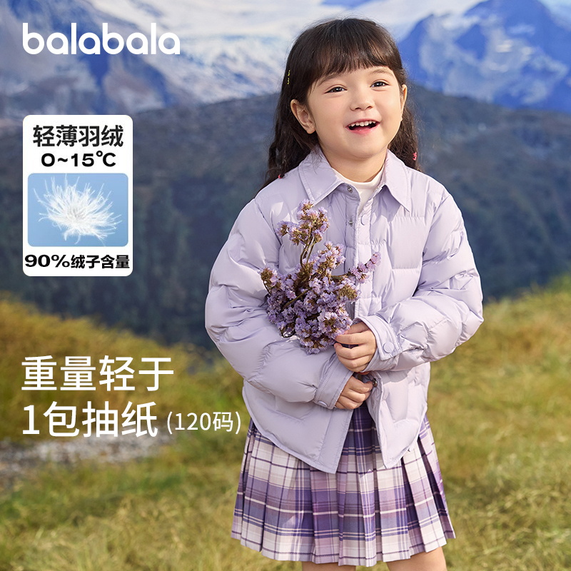 巴拉巴拉羽绒服男女童轻薄外套潮