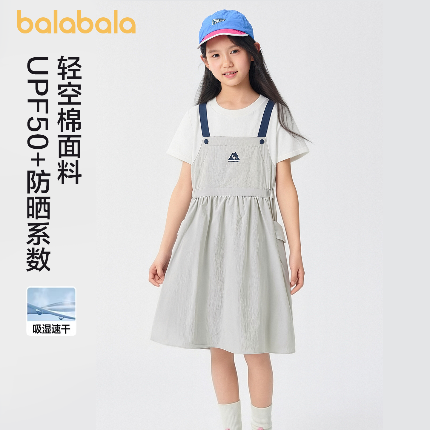 商场巴拉巴拉女童裙子儿童连衣裙2026新款夏季大童速干工装背带裙