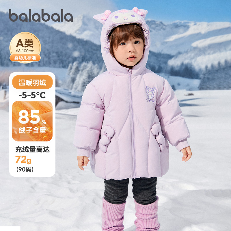巴拉巴拉羽绒服女童外套三丽鸥萌