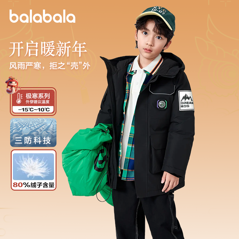 男童加厚羽绒服巴拉巴拉