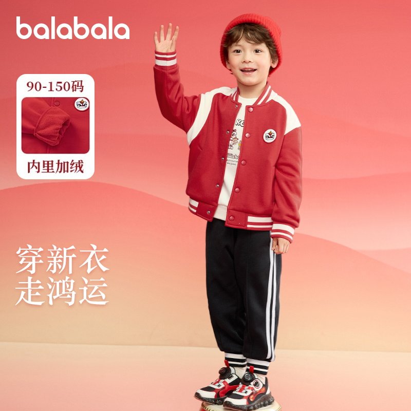 巴拉巴拉童装儿童套装男童棒球服两件套2025新春装刺绣拜年服加绒