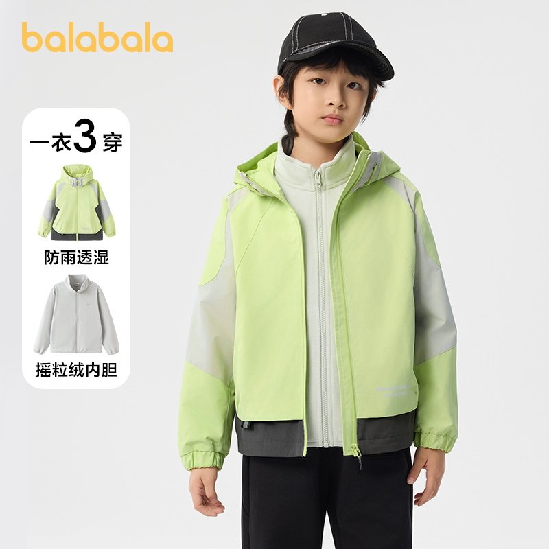 巴拉巴拉男童外套儿童2025春秋新款大童户外运动防水三合一两件套