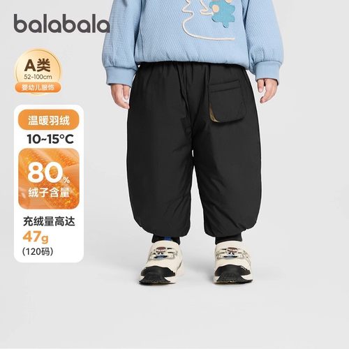 巴拉巴拉长裤男童宽松束脚羽绒裤
