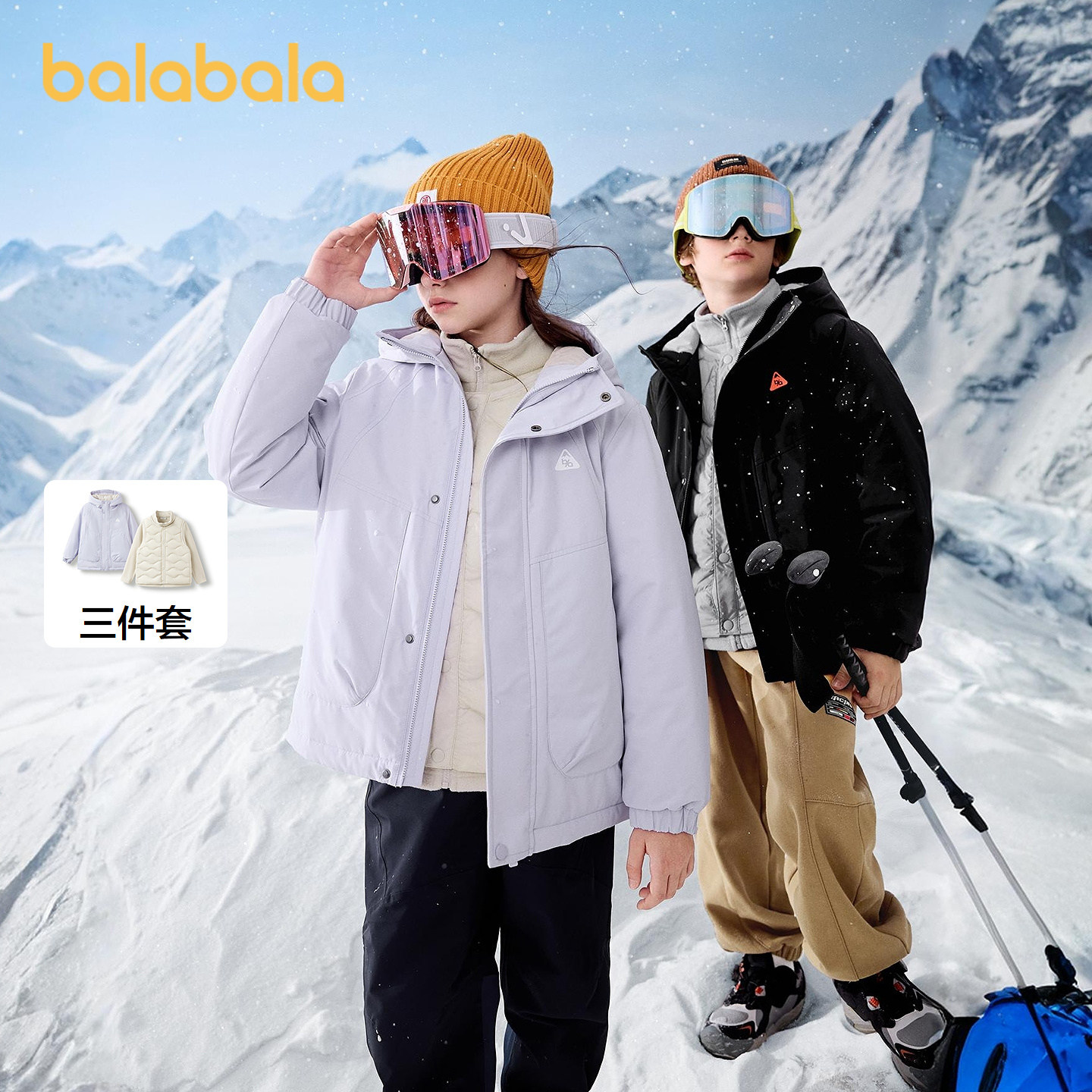 巴拉巴拉balaOne羽绒服三件套潮