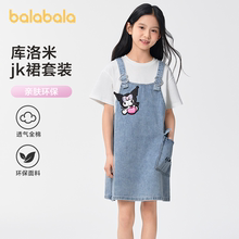 【库洛米】巴拉巴拉女童背带裙夏季薄款儿童连衣裙纯棉大童牛仔裙