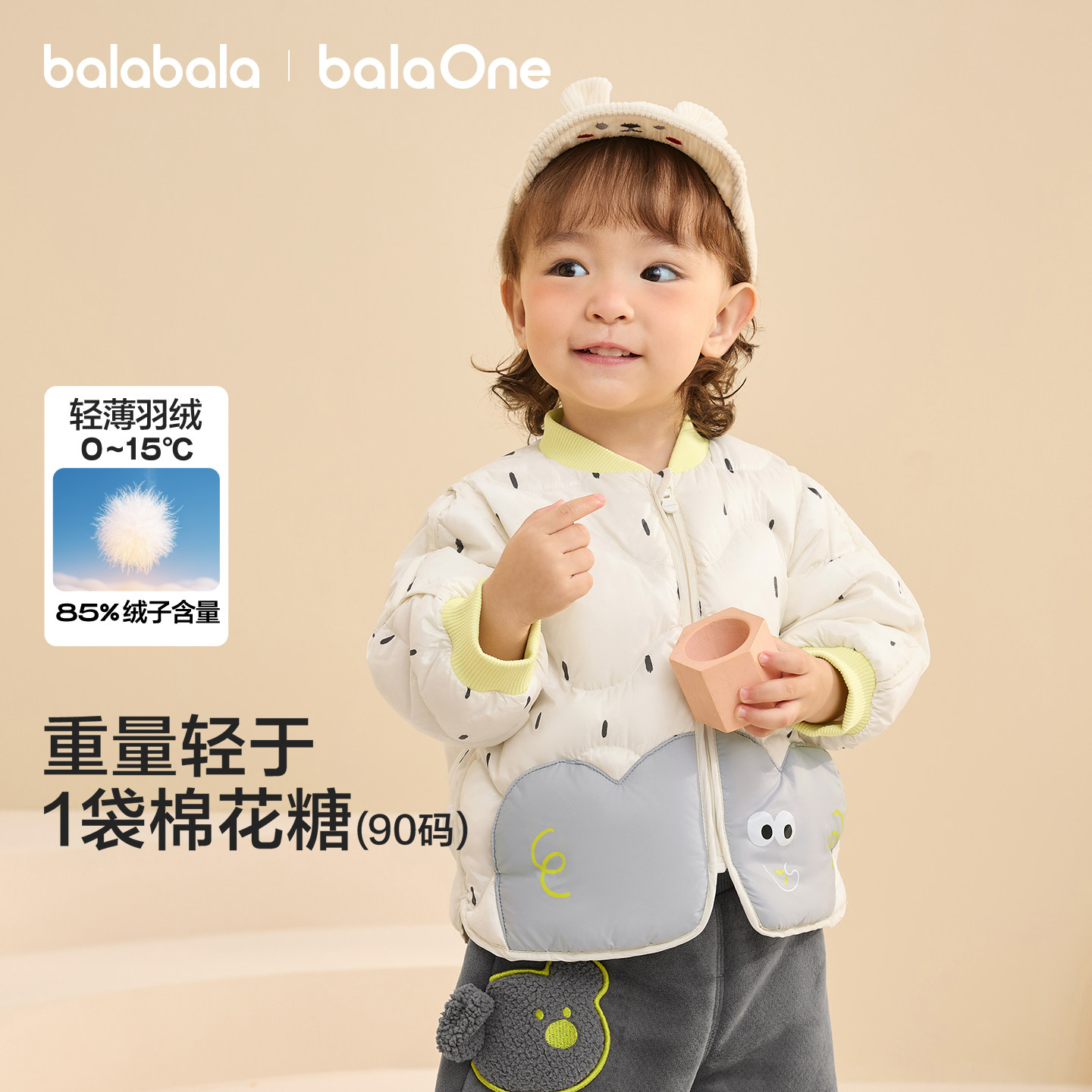 巴拉巴拉宝宝轻薄羽绒服三防外套