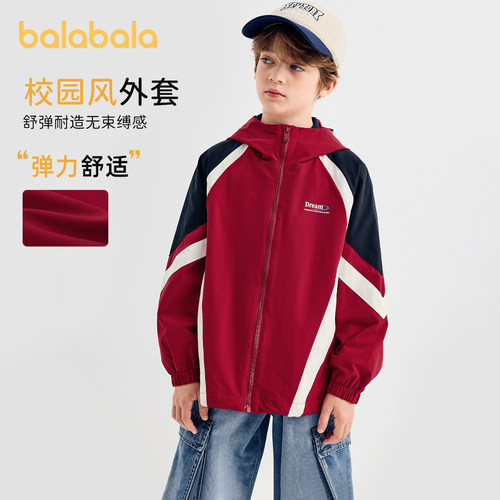 巴拉巴拉外套男童时尚撞色上衣潮