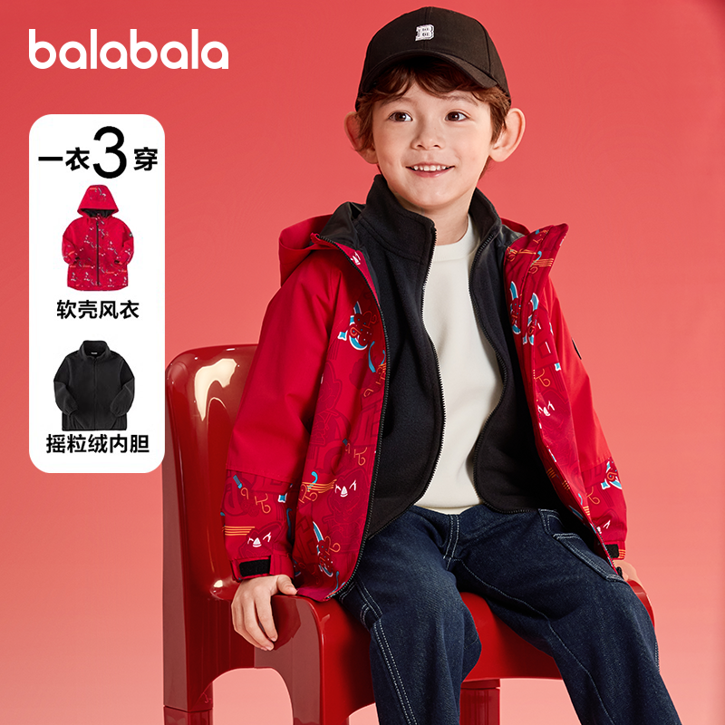 商场巴拉巴拉男童加绒上衣春秋新款儿童冲锋三合一外套新年红色潮,童装/婴儿装/亲子装,普通外套,淘宝优惠券,粉丝福利购,淘宝优惠卷