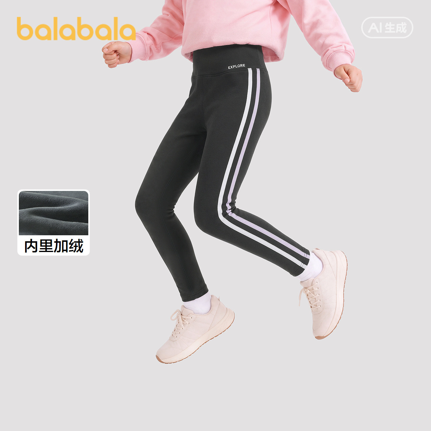 巴拉巴拉balaOne女童加绒打底裤