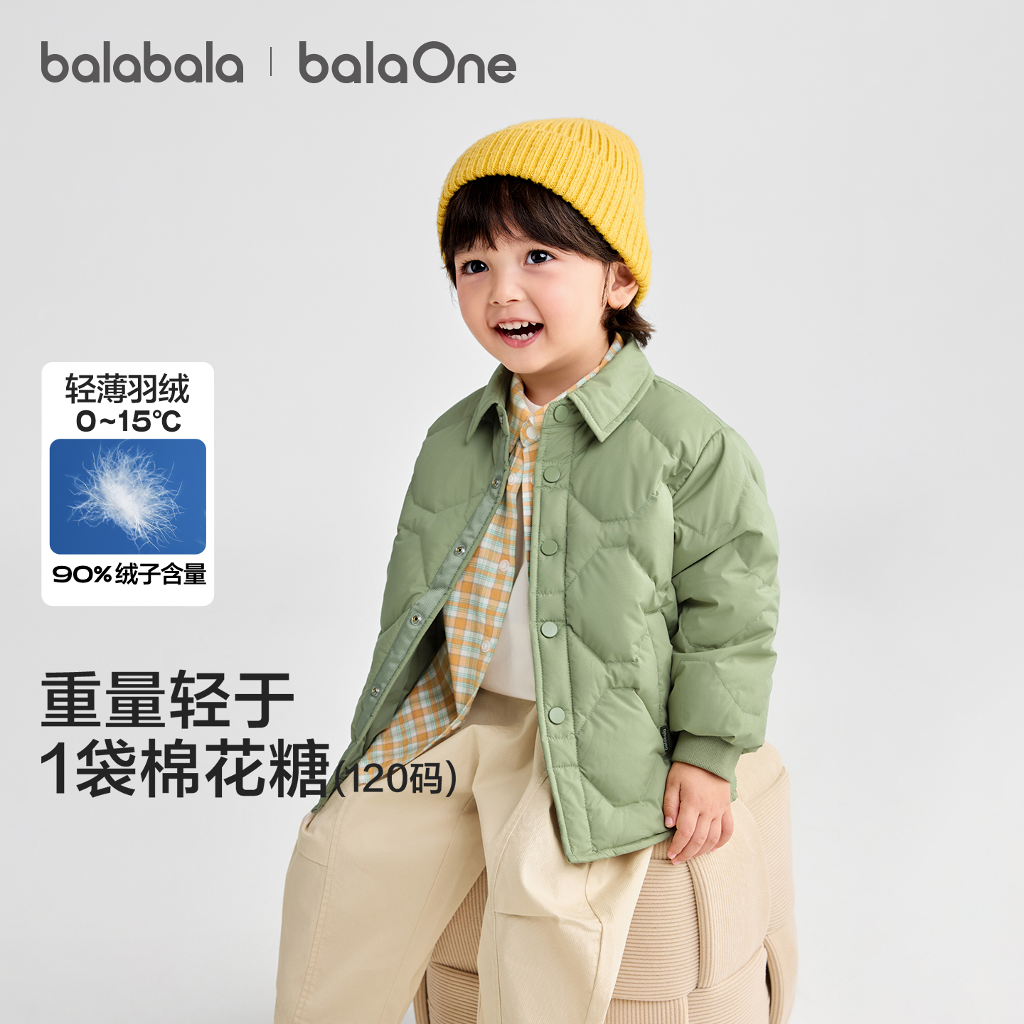 巴拉巴拉轻薄羽绒服男童女童外套