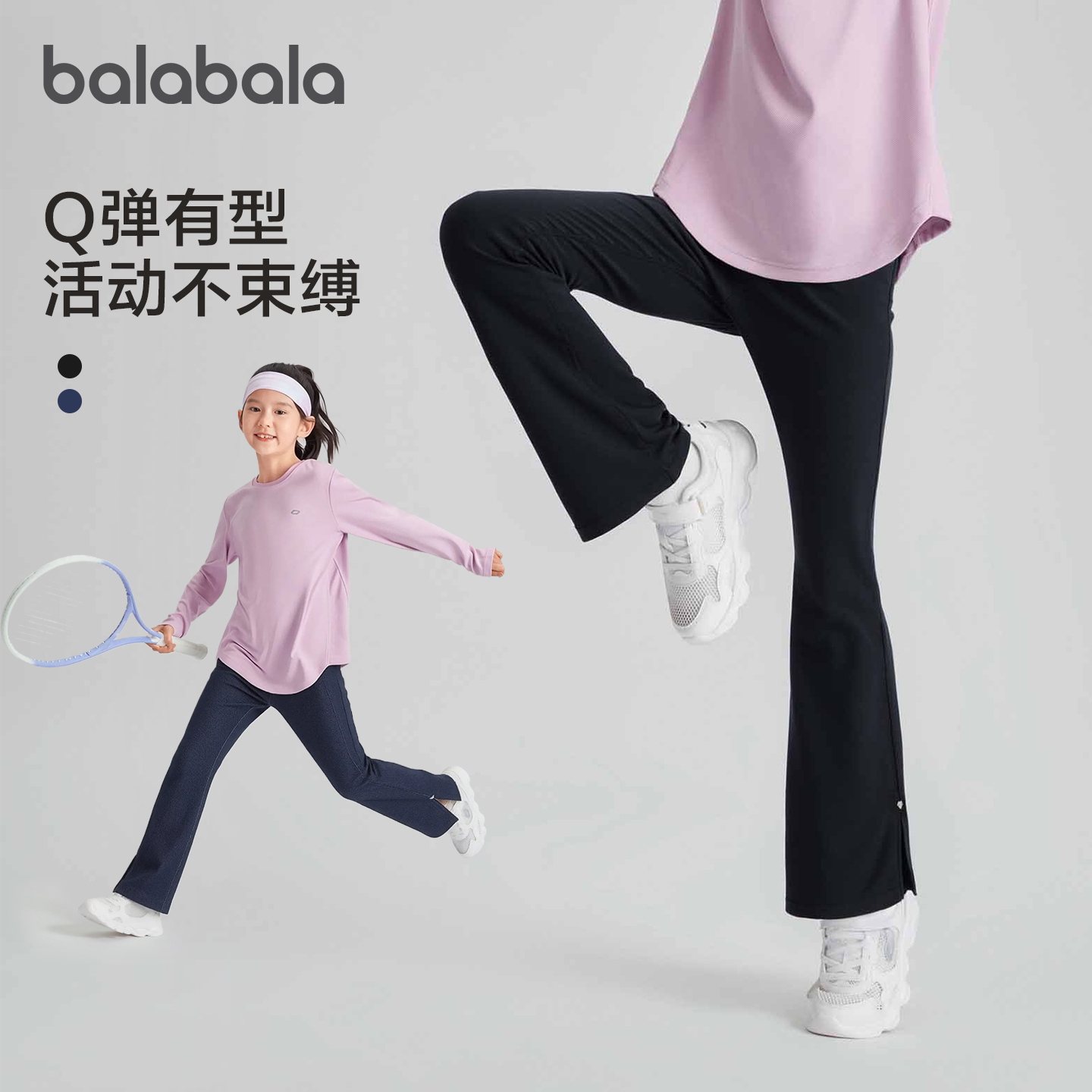 商场同款巴拉巴拉女童长裤喇叭裤春秋新款裤子瑜伽裤高弹运动速干