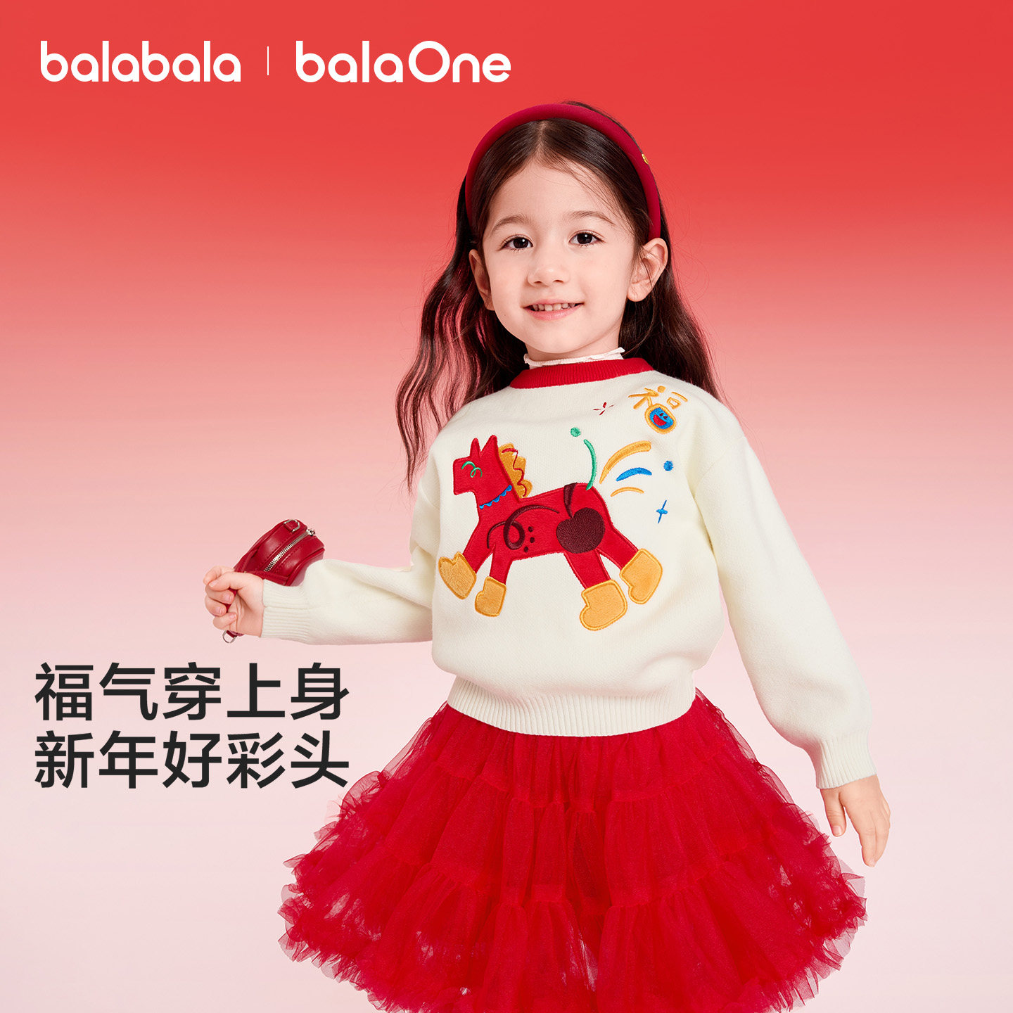 巴拉巴拉bala童装毛衫国潮新中式