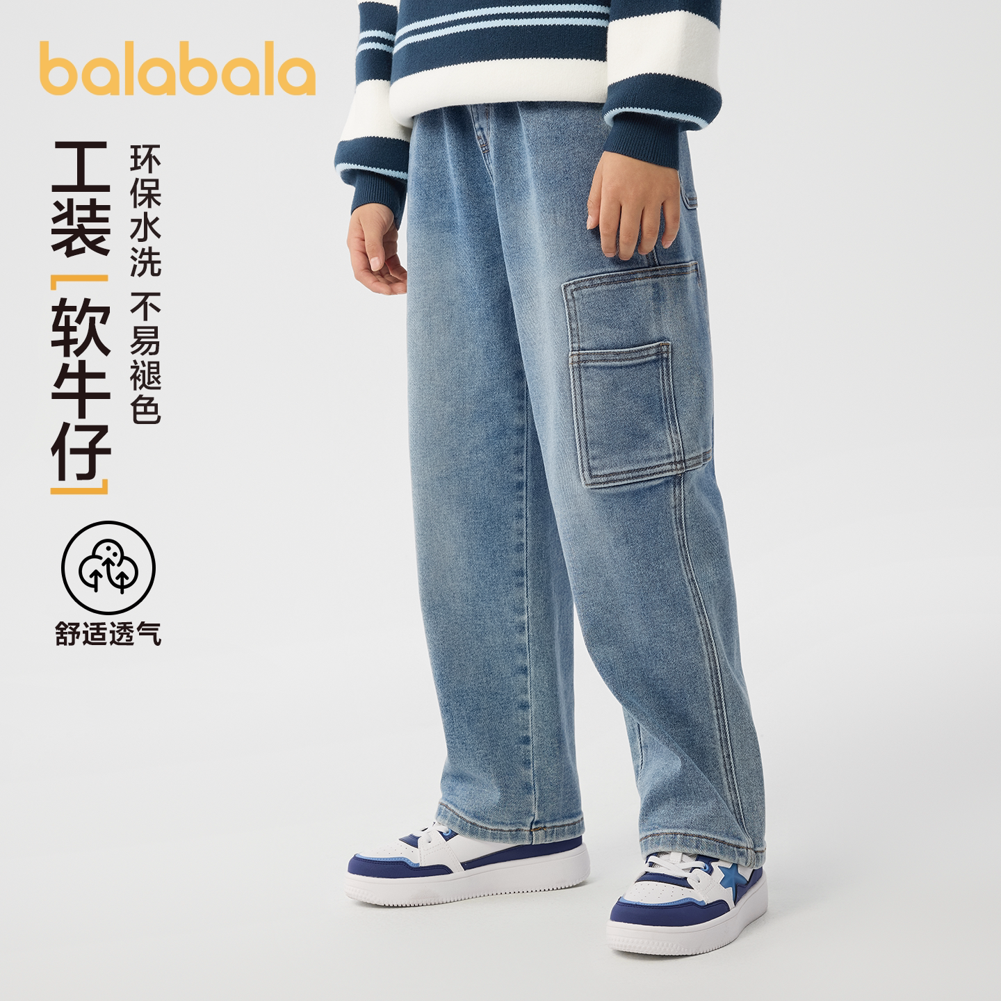 商场巴拉巴拉童装男童长裤儿童裤子春装工装裤大童明线软软牛仔裤