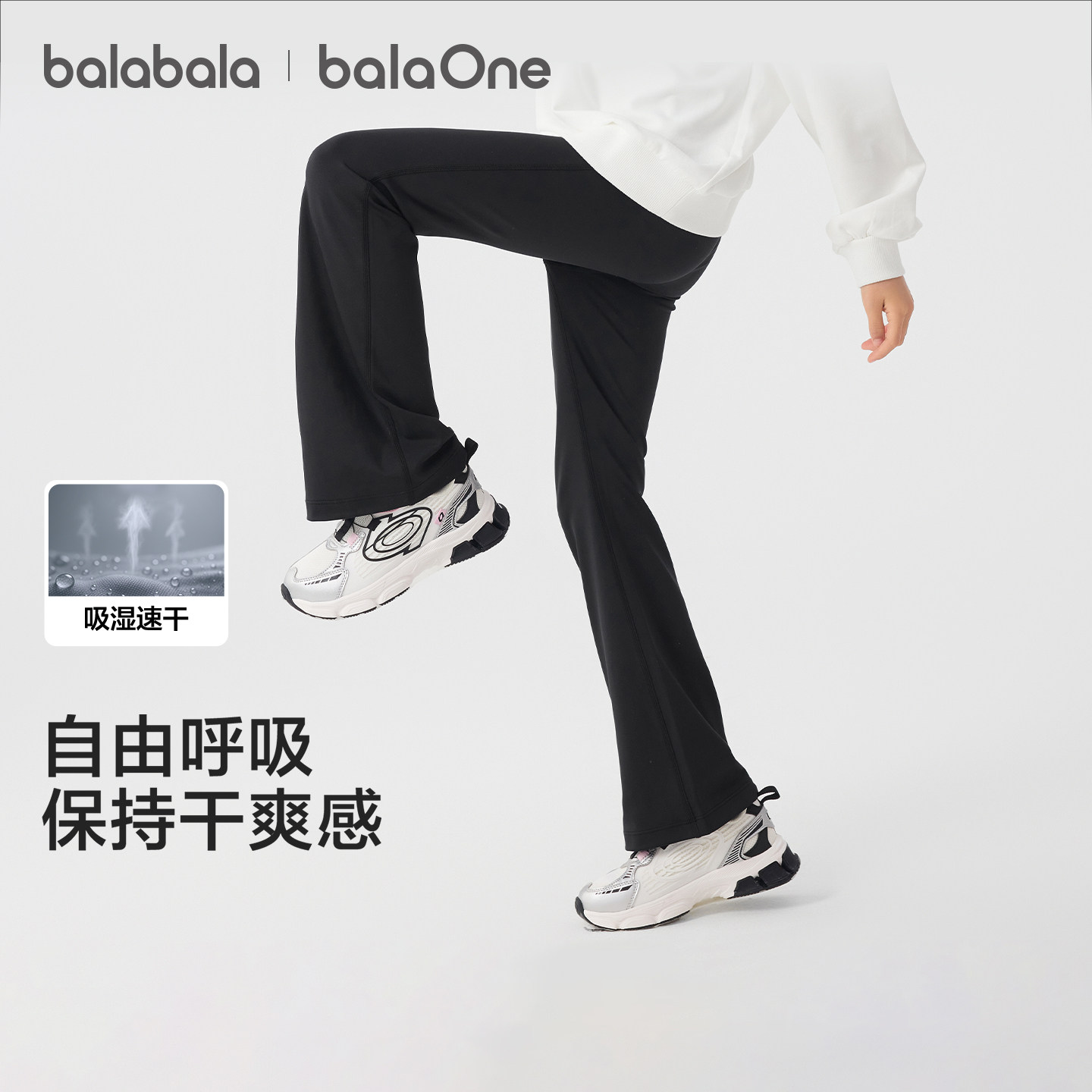 巴拉巴拉童装儿童打底裤女童裤子2026春装新款长裤速干微喇瑜伽裤