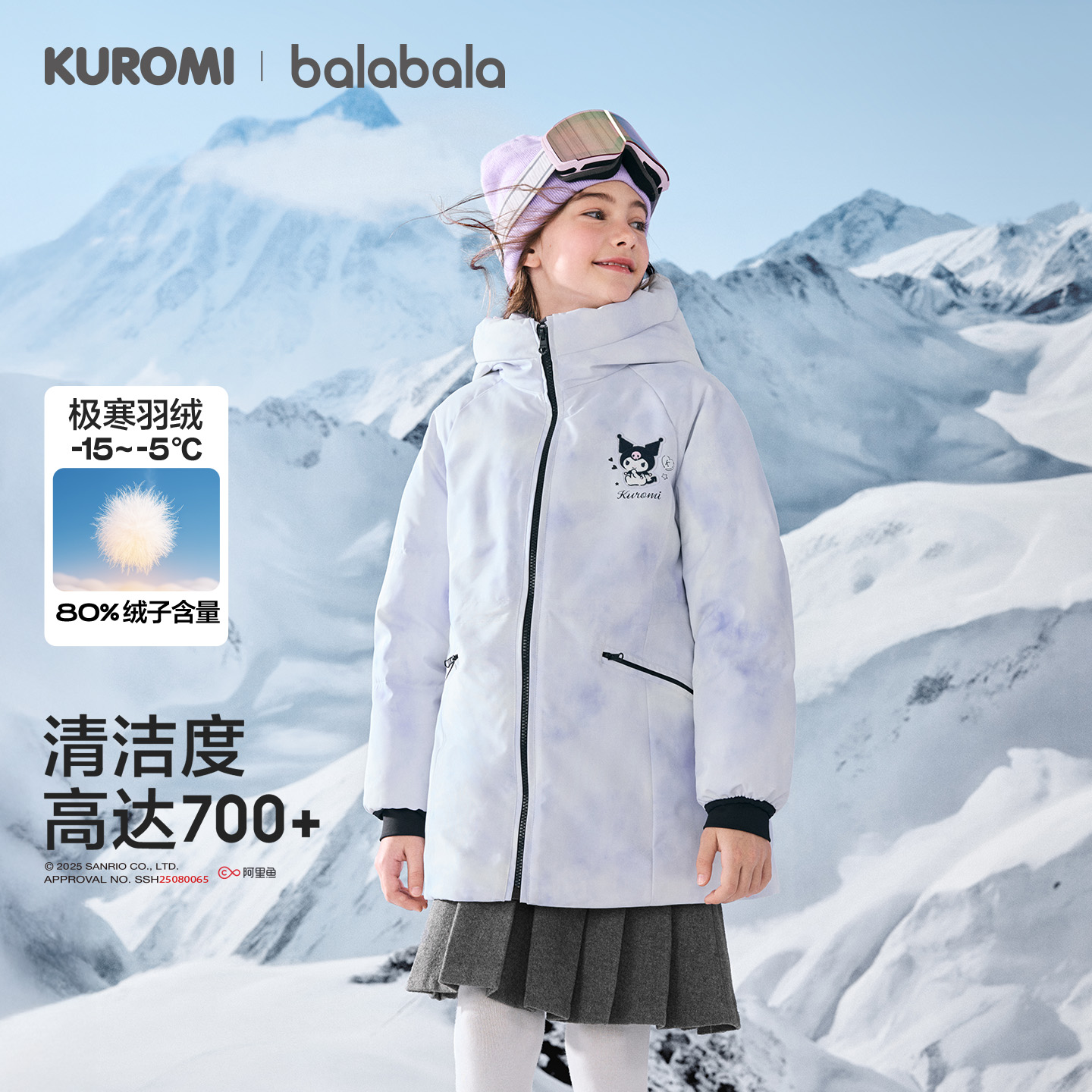 巴拉巴拉羽绒服女童加厚保暖外套