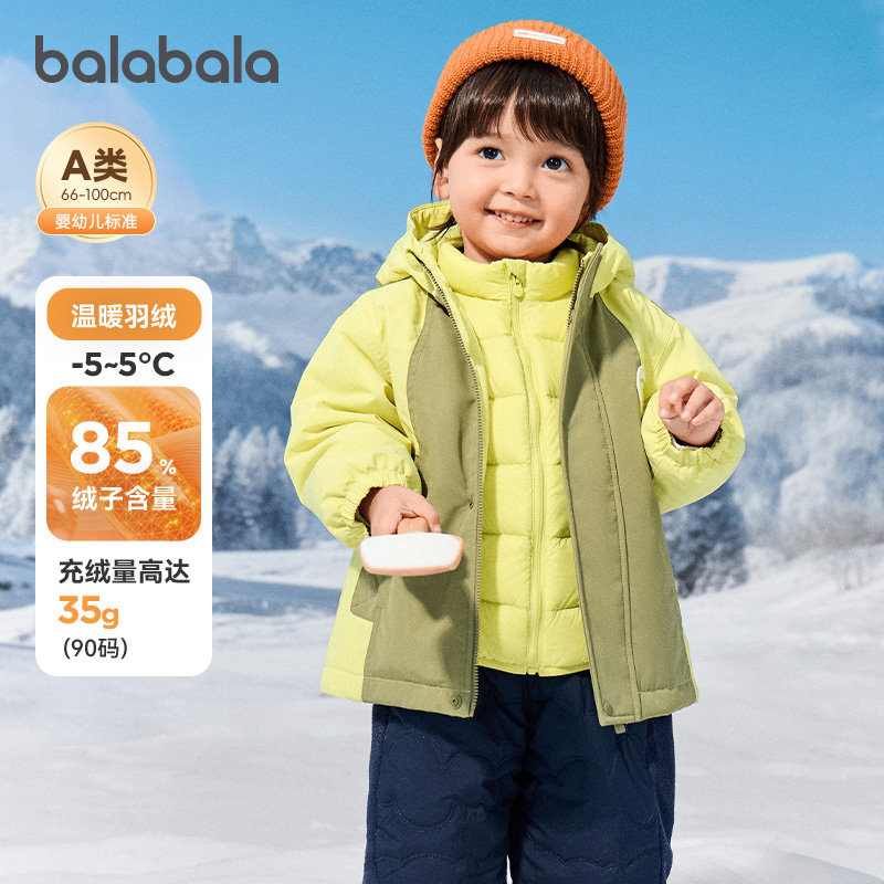 巴拉巴拉羽绒服男童两件套恐龙潮