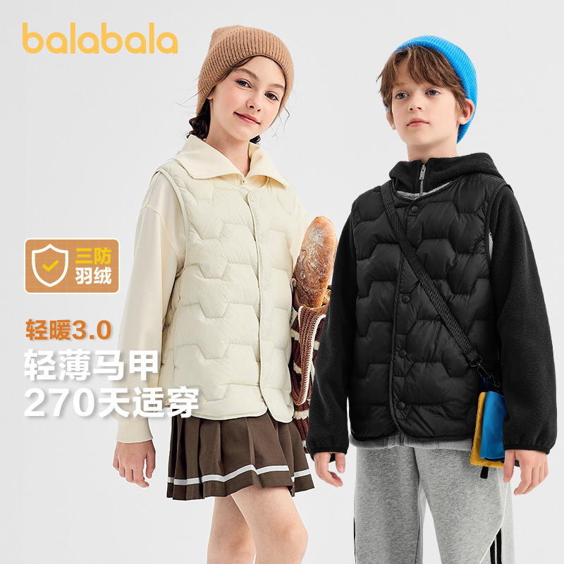 巴拉巴拉轻薄羽绒马甲男女童上衣