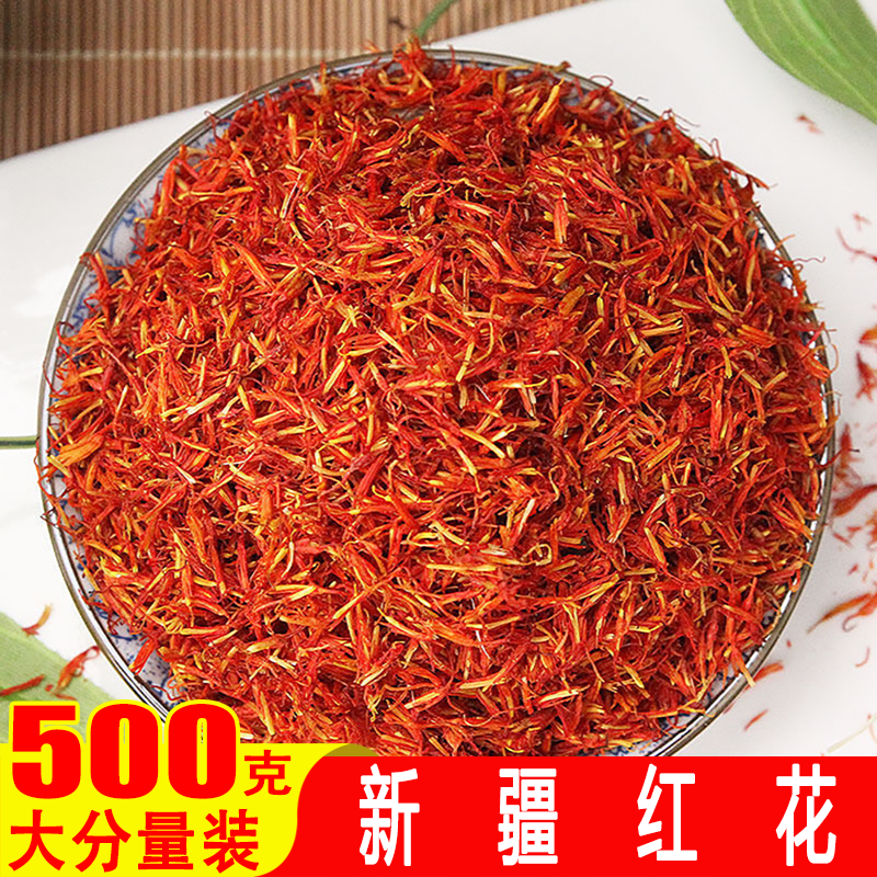 新疆特级红花500g包邮中药材正品药用红花泡脚可搭艾叶川椒益母草