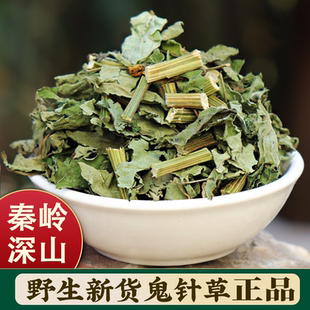 中药材野生鬼针草500g克特级鬼针草鬼针草新鲜三叶鬼针草泡茶泡水