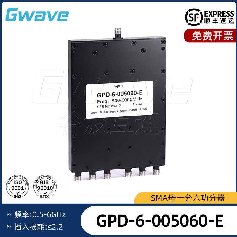 SMA母射频微带一分六功分器