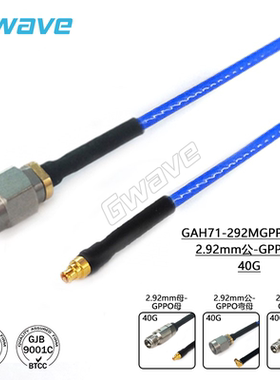 谷波互连2.92mm-SSMP(GPPO)射频连接线RG405柔性测试电缆组件 40G