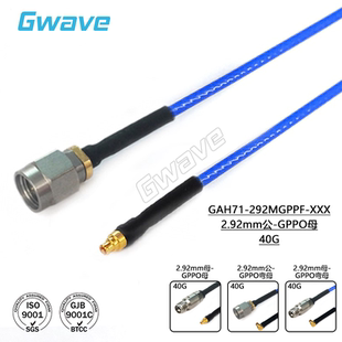 射频连接线RG405柔性测试电缆组件 GPPO 40G SSMP 谷波互连2.92mm